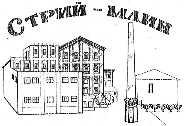 стрий-млин