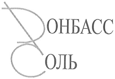 донбасс