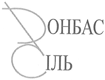 донбас