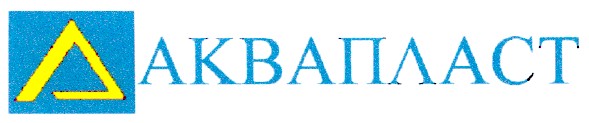 аквапласт
