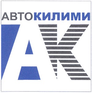 автокилими