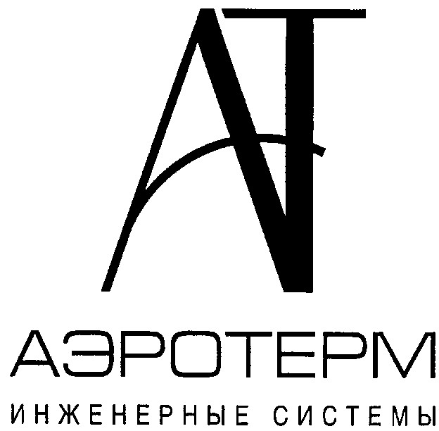 инженерные системы