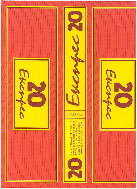 експрес