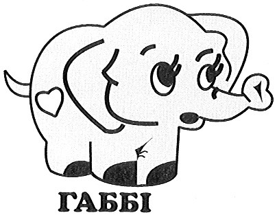 габбі