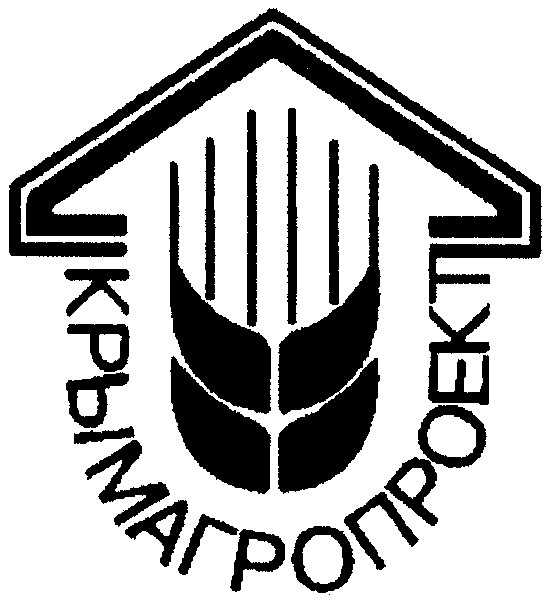 крымагропроект