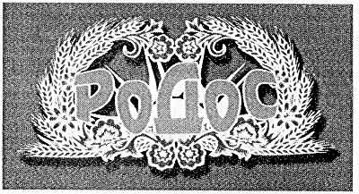 родос