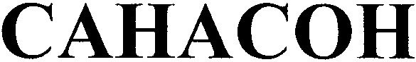 cahacoh