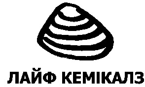 лайф кемікалз