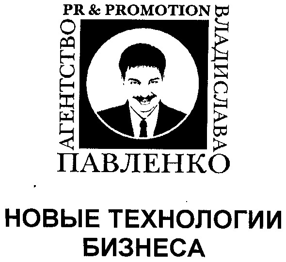 агентство владислава павленко