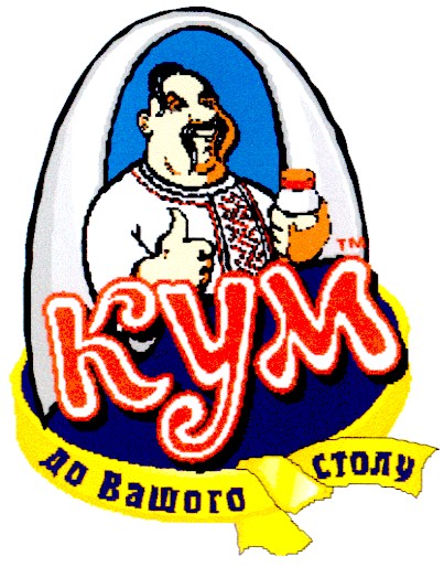 до вашого столу