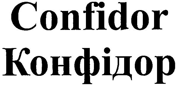 конфідор