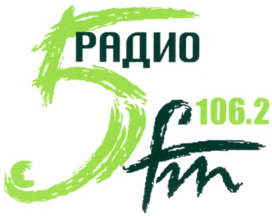 радио