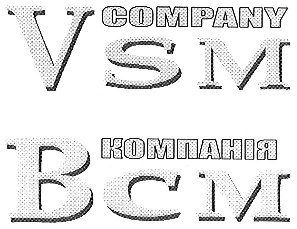 компания