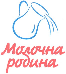 молочна родина