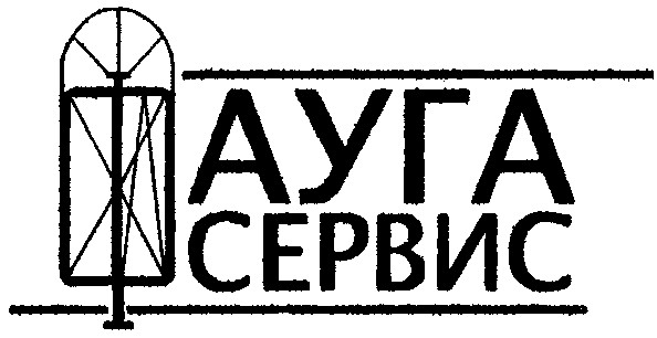 сервис