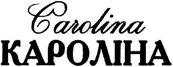 кароліна
