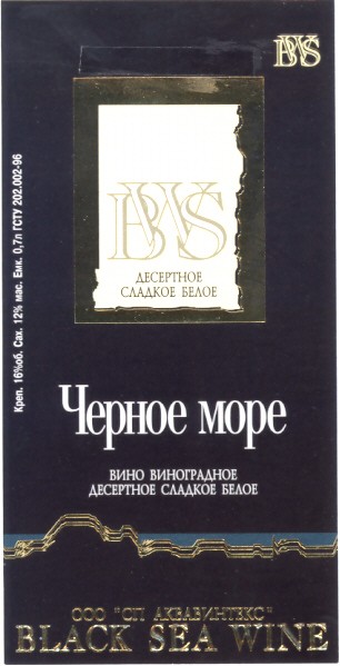 ооо сп аквавинтекс