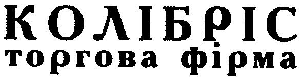 торгова фірма