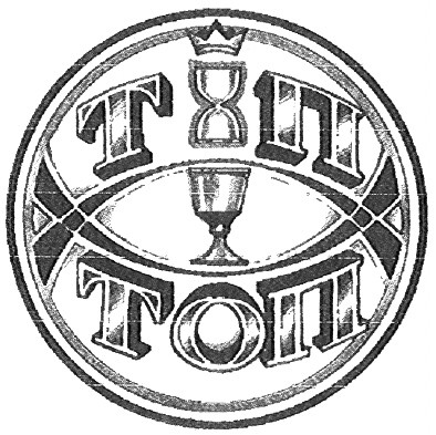 тіп