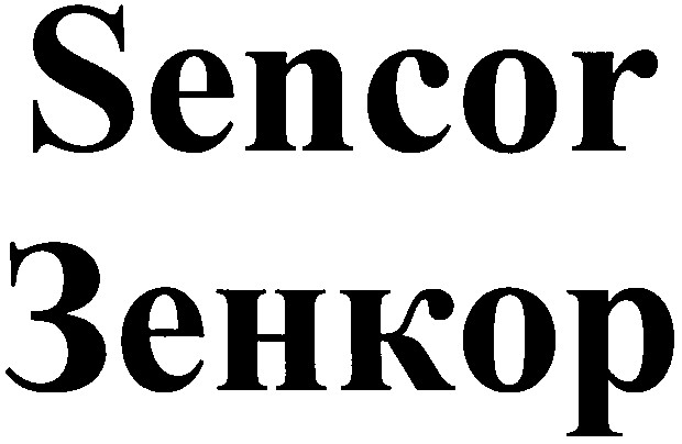 зенкор
