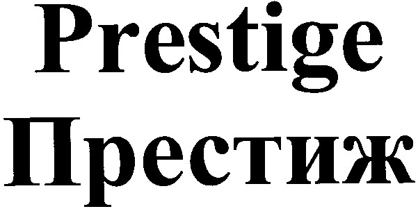 prestige