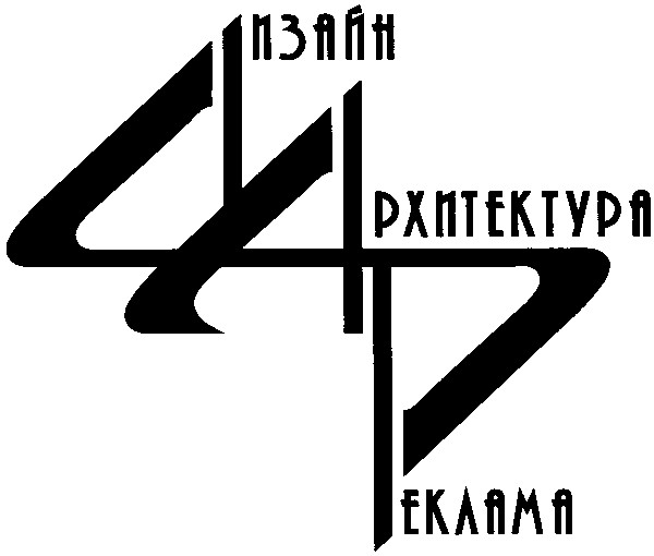 архитектура
