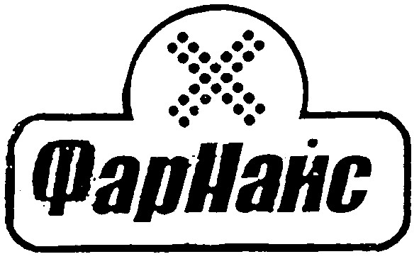фарнайс