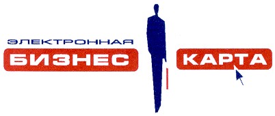 электронная бизнес карта