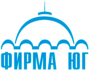 фирма юг