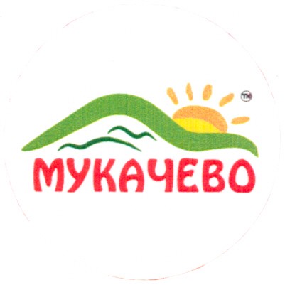 мукачево