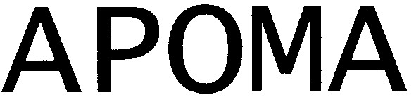 арома
