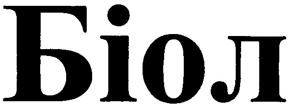 біол