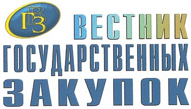 вестник государственных закупок