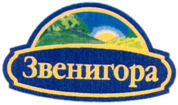 звенигора
