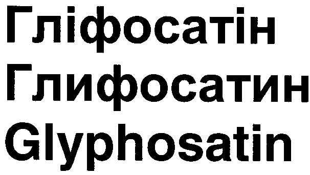 glyphosatin