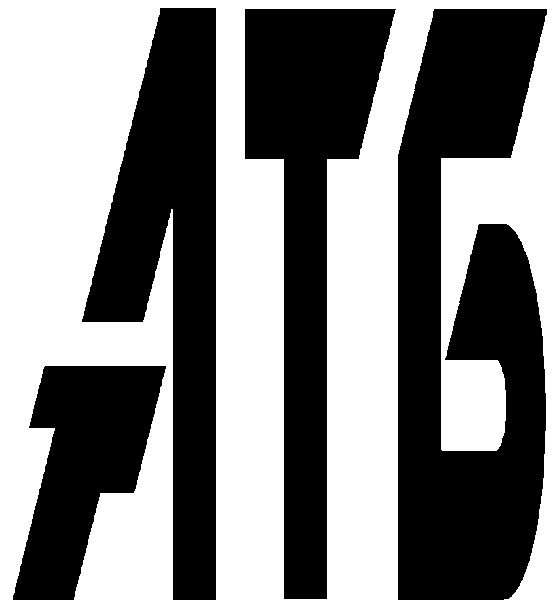 атб
