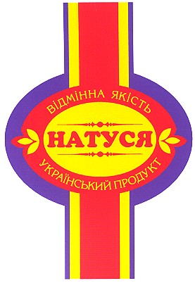 український продукт
