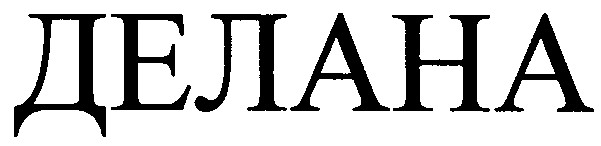 делана