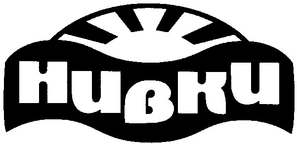 нивки