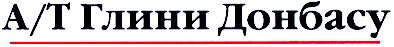 а/т глини донбасу