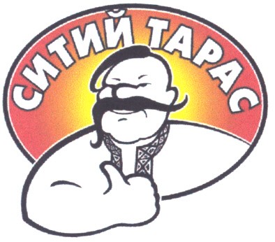 ситий тарас