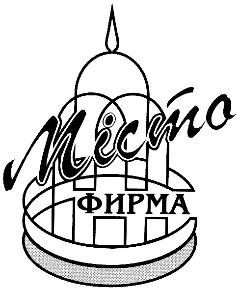 місто