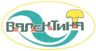 валентина