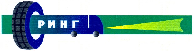 ринг