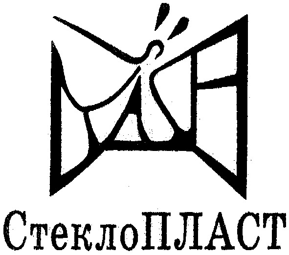стекло пласт