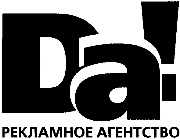 рекламное агентство
