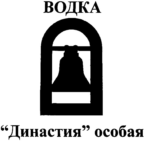 династия особая