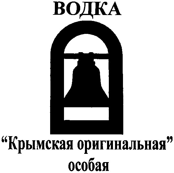 крымская оригинальная особая