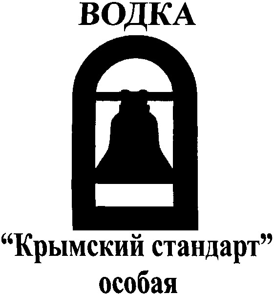 крымский стандарт особая