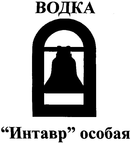 интавр особая